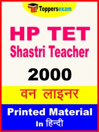 HP TET Shastri Teacher One Liner Book in Hindi