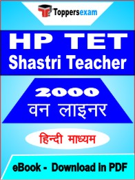 HP TET Shastri Teacher One Liner Book PDF in Hindi