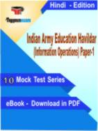 Indian Army Education Havildar (Information Operations) Paper-1 Test PDF Book In Hindi - Mock Test/Practice Set