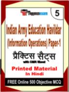 Indian Army Education Havildar (Information Operations) Paper-1 Book in Hindi - Mock Test / Practice Set