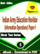 Indian Army Education Havildar (Information Operations) Paper-1 Test  PDF Book In Hindi - Practice Set