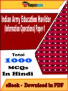 Indian Army Education Havildar (Information Operations) Paper-1 PDF Book In Hindi - MCQ / Objective Questions