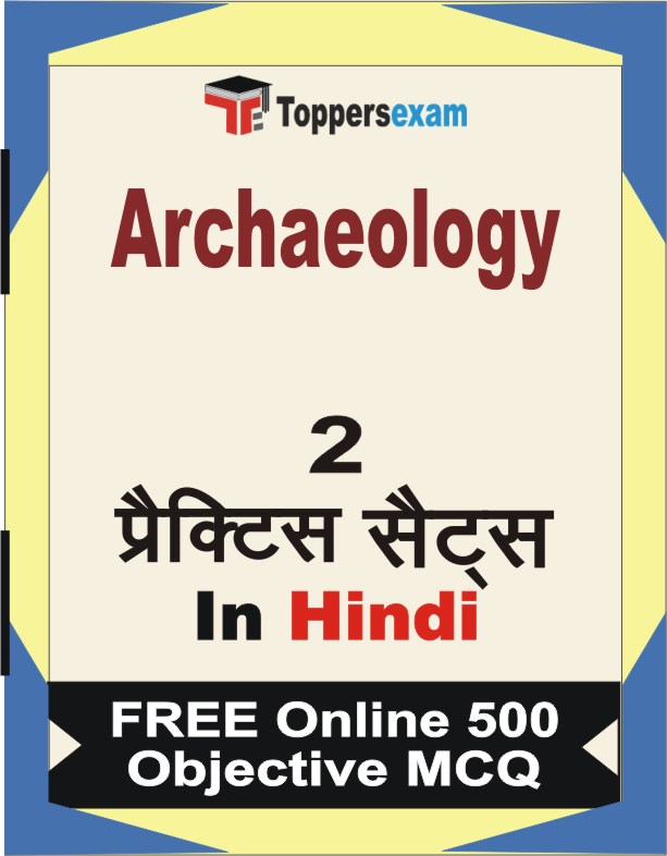 Archaeology Exam Book in Hindi - Question Paper / Practice Set