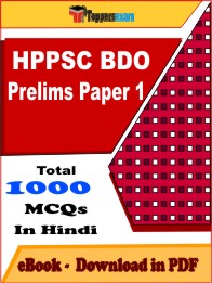HPPSC BDO Prelims Paper 1 PDF Book In Hindi - MCQ / Objective Questions