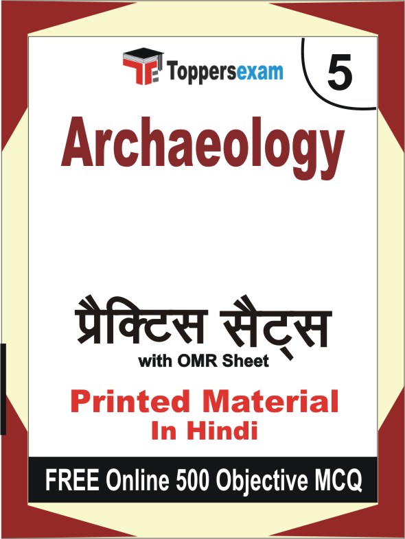 Archaeology Exam Book in Hindi - Mock Test / Practice Set