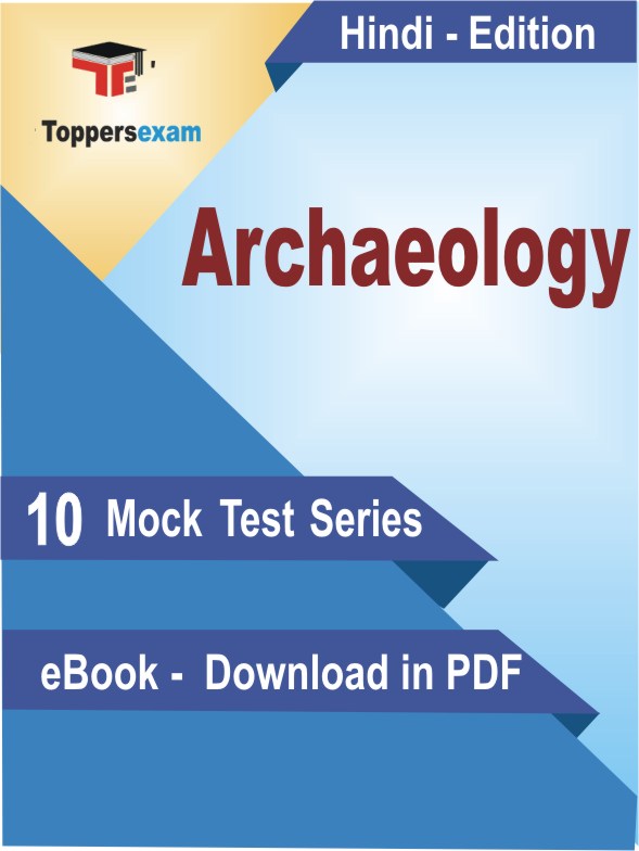 Archaeology Exam PDF Book In Hindi - Mock Test/Practice Set
