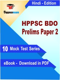 HPPSC BDO Prelims Paper 2 Test PDF Book In Hindi - Mock Test/Practice Set