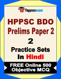 HPPSC BDO Prelims Paper 2 Test Book in Hindi - Question Paper / Practice Set