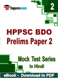 HPPSC BDO Prelims Paper 2 Test PDF Book In Hindi - Question Paper