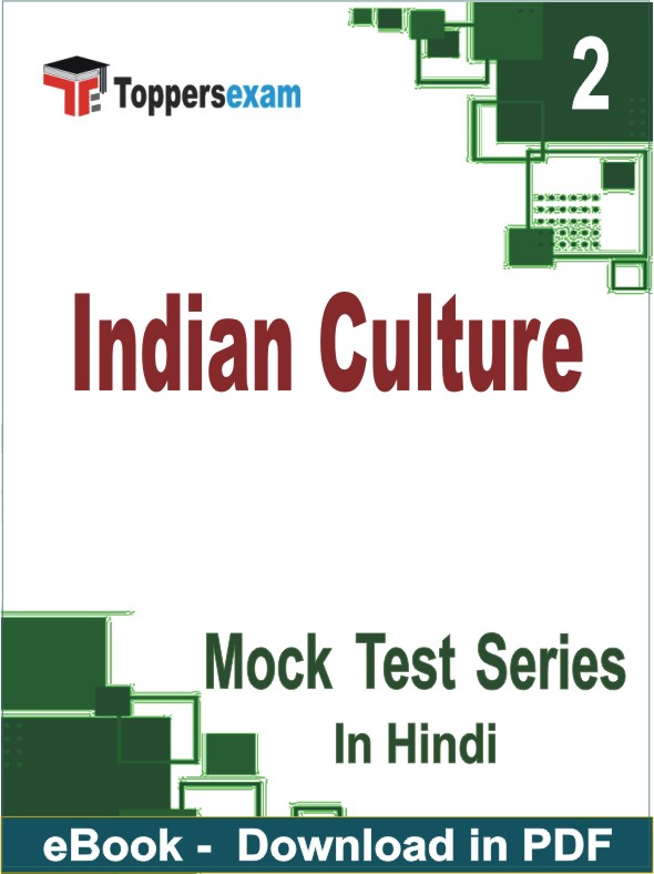 Indian Culture Exam PDF Book In Hindi - Question Paper