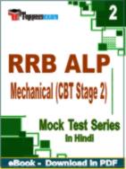RRB ALP Mechanical (CBT Stage 2) Test PDF Book In Hindi - Question Paper