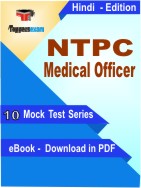 NTPC Medical Officer Test PDF Book In Hindi - Mock Test/Practice Set