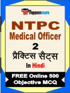 NTPC Medical Officer Book in Hindi - Question Paper / Practice Set