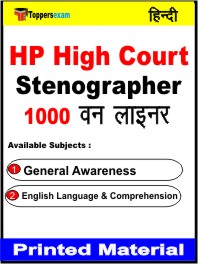 HP High Court Stenographer One Liner Book in Hindi