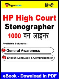 HP High Court Stenographer One Liner Book PDF in Hindi