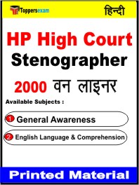 HP High Court Stenographer One Liner Book in Hindi