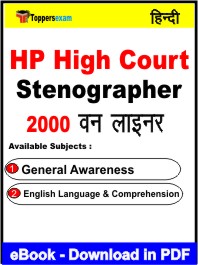 HP High Court Stenographer One Liner Book PDF in Hindi