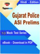 Gujarat Police ASI Prelims Test PDF Book In Hindi - Mock Test/Practice Set