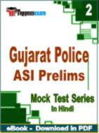 Gujarat Police ASI Prelims Test PDF Book In Hindi - Question Paper