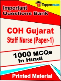 COH Gujarat Staff Nurse (Paper-1) Exam  Book in Hindi - Objective MCQ
