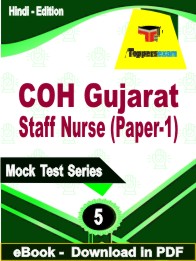 COH Gujarat Staff Nurse (Paper-1) Exam  PDF Book In Hindi - Practice Set