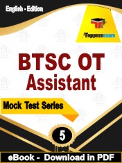 BTSC OT Assistant Test  PDF Book In English - Practice Set