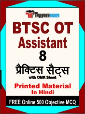 BTSC OT Assistant Book in Hindi - Practice Set