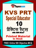 KVS PRT Special Educator Book in Hindi - Practice Set
