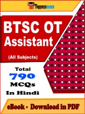 BTSC OT Assistant PDF Book In Hindi - MCQ / Objective Questions