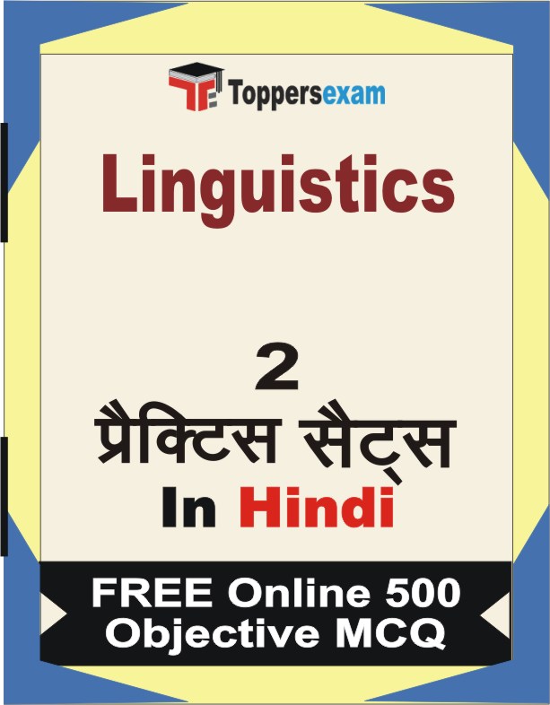 Linguistics  Book in Hindi - Question Paper / Practice Set