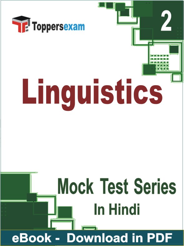 Linguistics Test PDF Book In Hindi - Question Paper