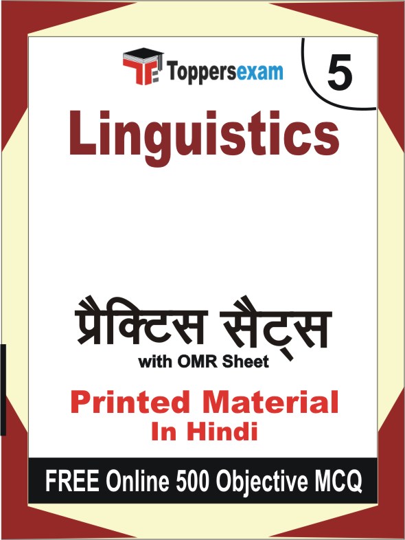 Linguistics Book in Hindi - Mock Test / Practice Set