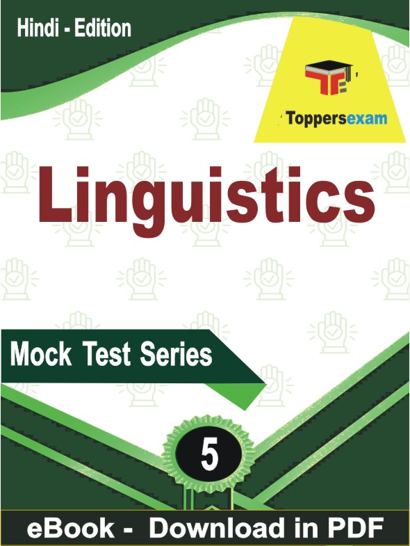 Linguistics Test  PDF Book In Hindi - Practice Set