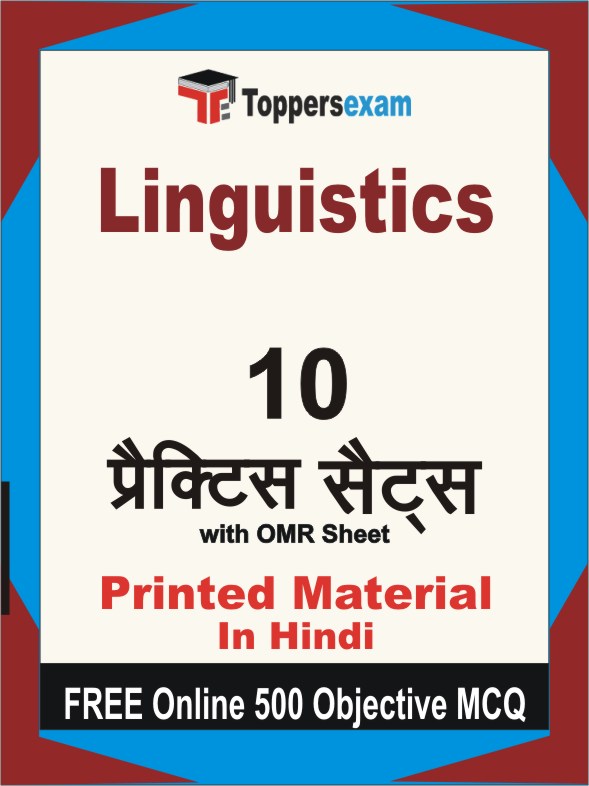 Linguistics Book in Hindi - Practice Set