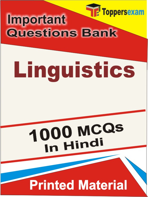 Linguistics  Book in Hindi - Objective MCQ