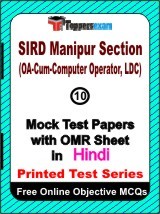 SIRD MSO (OA-Cum-Computer Operator, LDCâ€‹) Exam Mock Test Papers (Book) in Hindi