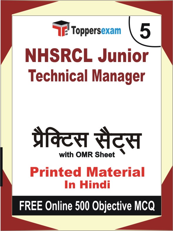 NHSRCL Junior Technical Manager Book in Hindi - Mock Test / Practice Set