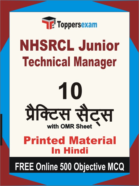 NHSRCL Junior Technical Manager Book in Hindi - Practice Set