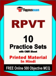 RPVT Test Book in Hindi - Practice Set