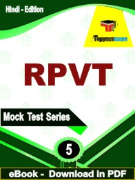 RPVT Test PDF Book In Hindi - Practice Set