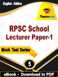 RPSC School Lecturer Paper-1 Test PDF Book In English - Practice Set