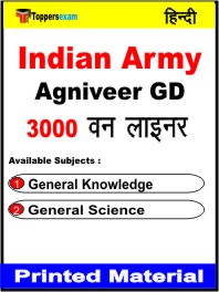 Indian Army Agniveer GD One Liner Book in Hindi