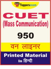 CUET (Mass Communication) One Liner Book in Hindi