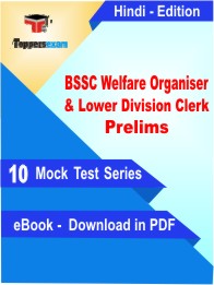 BSSC Welfare Organiser & Lower Division Clerk Prelims Test PDF Book In Hindi - Mock Test/Practice Set
