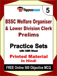 BSSC Welfare Organiser & Lower Division Clerk Prelims Test Book in Hindi - Mock Test / Practice Set