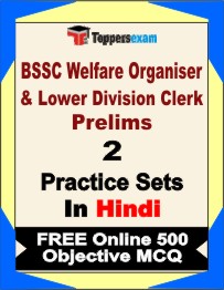 BSSC Welfare Organiser & Lower Division Clerk Prelims Test Book in Hindi - Question Paper / Practice Set