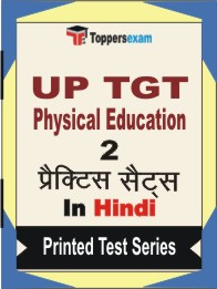 UP TGT Physical Education Book in Hindi - Question Paper / Practice Set