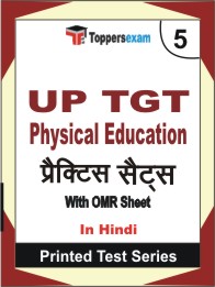 UP TGT Physical Education Book in Hindi - Mock Test / Practice Set
