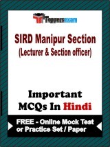 SIRD MSO (Lecturer & Section Officer) Exam Objective MCQs in Hindi (Booklet), FREE - Online Mock Test or Practice Set / Paper
