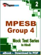 MPESB ( Group 4 ) Test PDF Book In Hindi - Question Paper